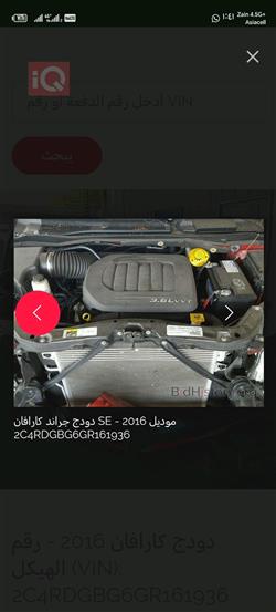 دودج جراند كارافان